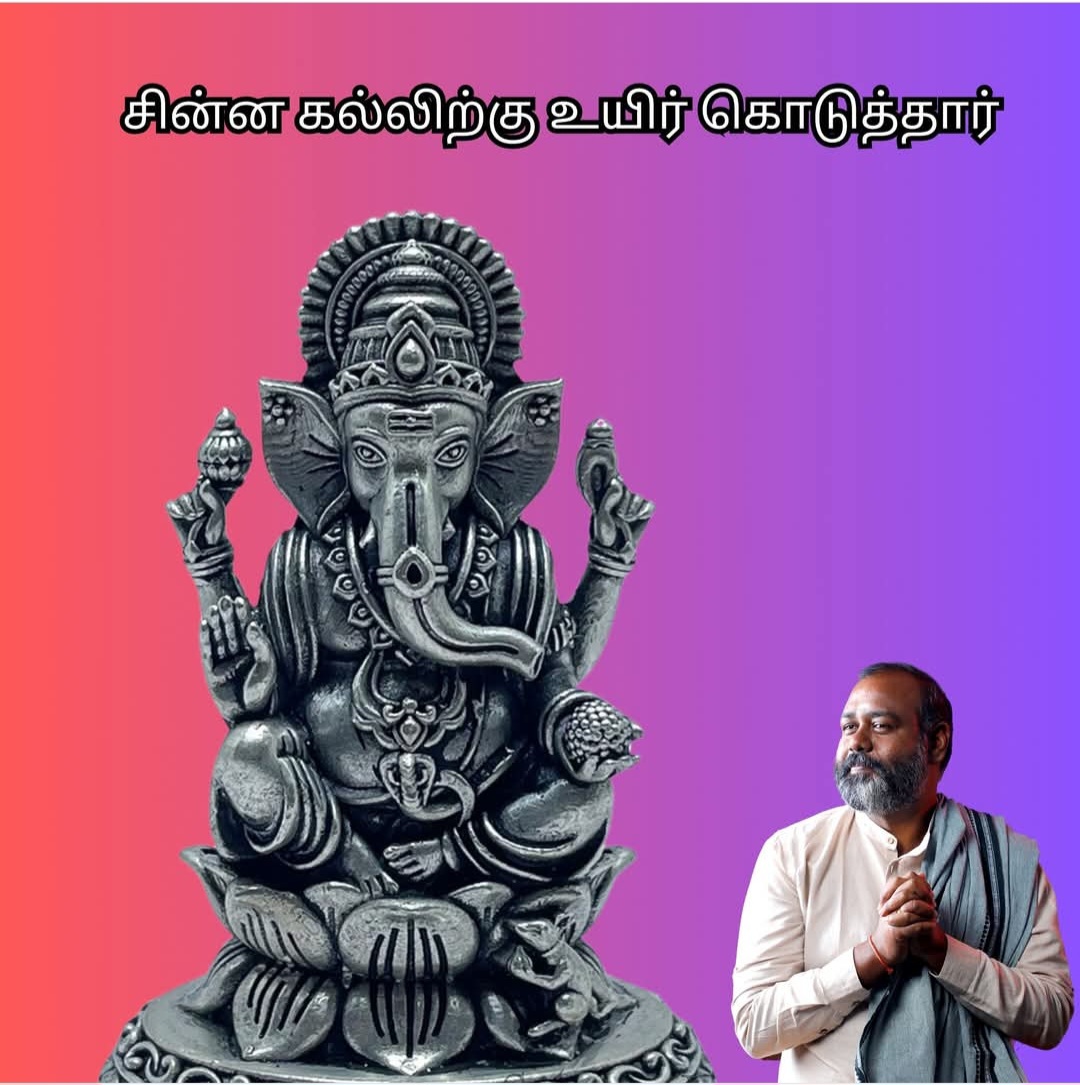 கல்லிலே உயிர் வண்ணம் கண்டார்....
