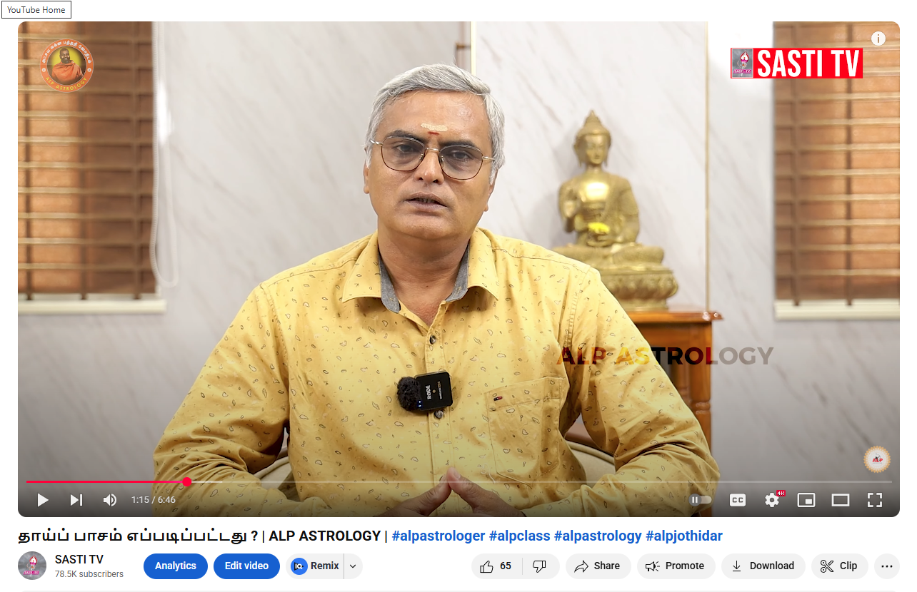 தாய்ப் பாசம் எப்படிப்பட்டது ? ALP ASTROLOGY